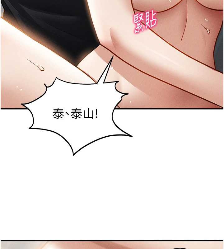 私密视角第54話-教授騎在我上面&hearts;