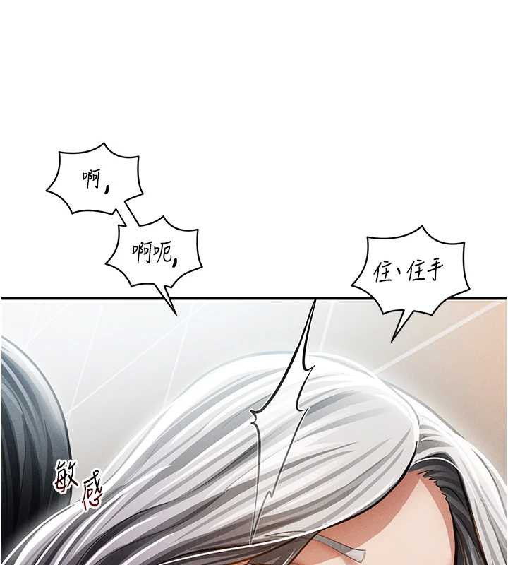 私密视角第54話-教授騎在我上面&hearts;