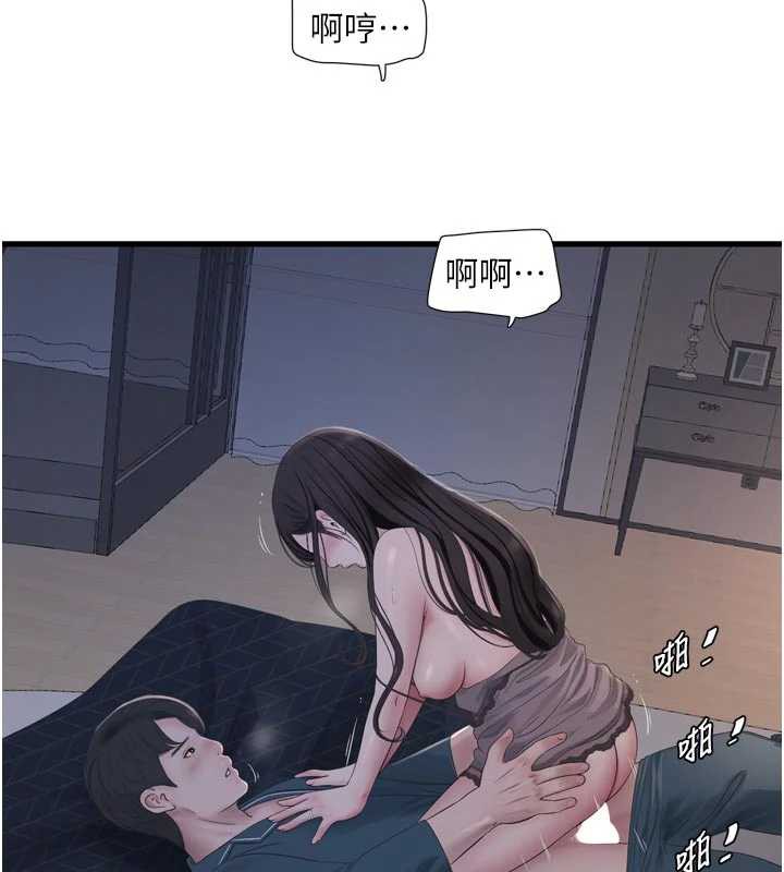 水电工日誌第110話-在深夜時分「接客」