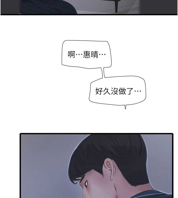 水电工日誌第110話-在深夜時分「接客」