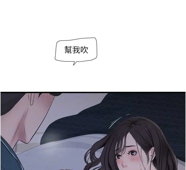 水電工日誌第110話-在深夜時分「接客」