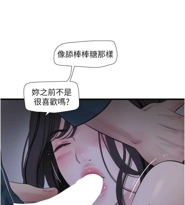 水电工日誌第110話-在深夜時分「接客」