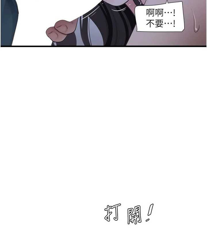 水电工日誌第110話-在深夜時分「接客」