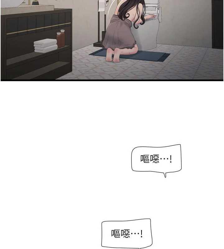 水电工日誌第110話-在深夜時分「接客」
