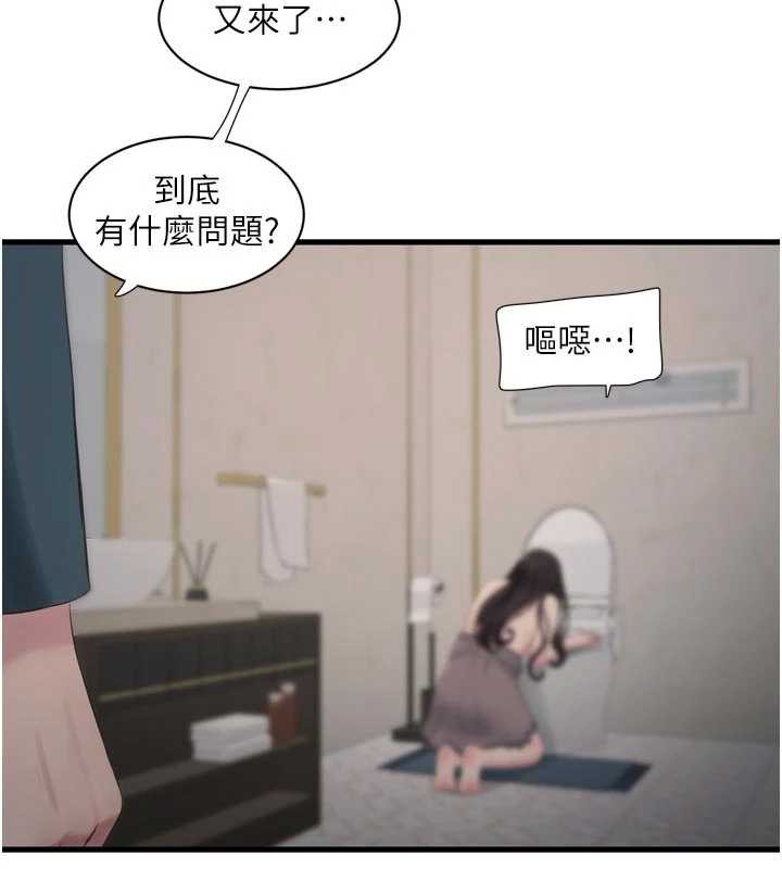 水电工日誌第110話-在深夜時分「接客」