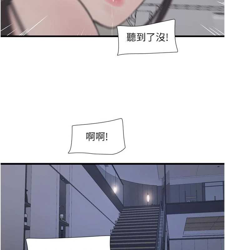 水电工日誌第110話-在深夜時分「接客」