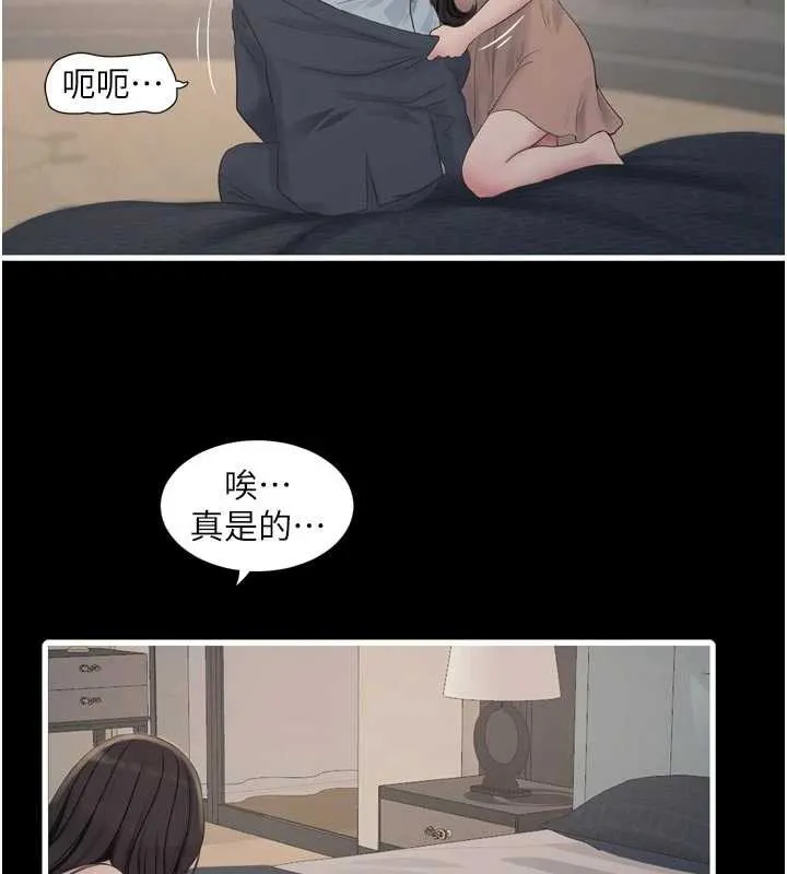 水電工日誌第110話-在深夜時分「接客」