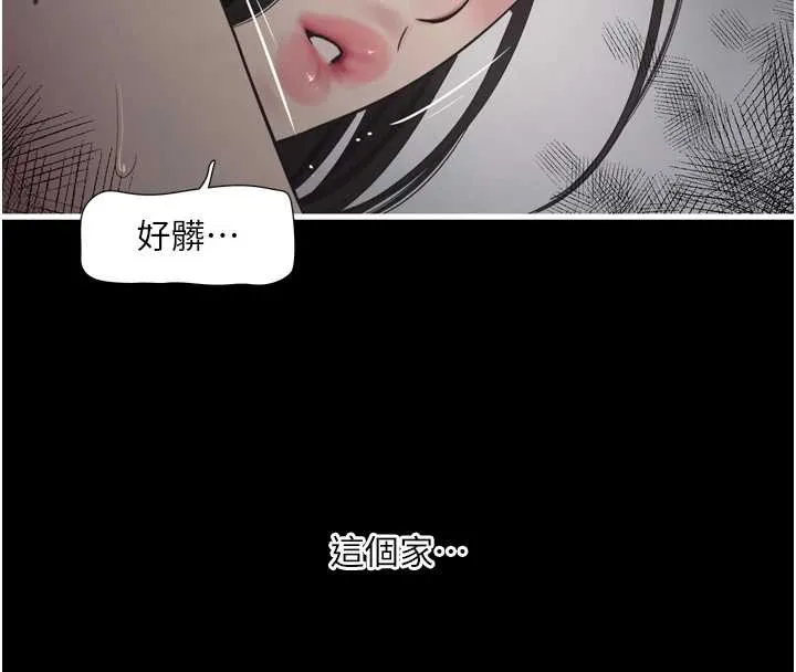 水電工日誌第110話-在深夜時分「接客」