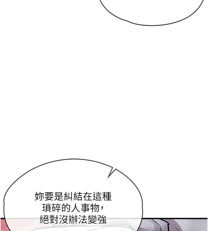 衣锦还乡第19話-老當益壯的人妻獵人