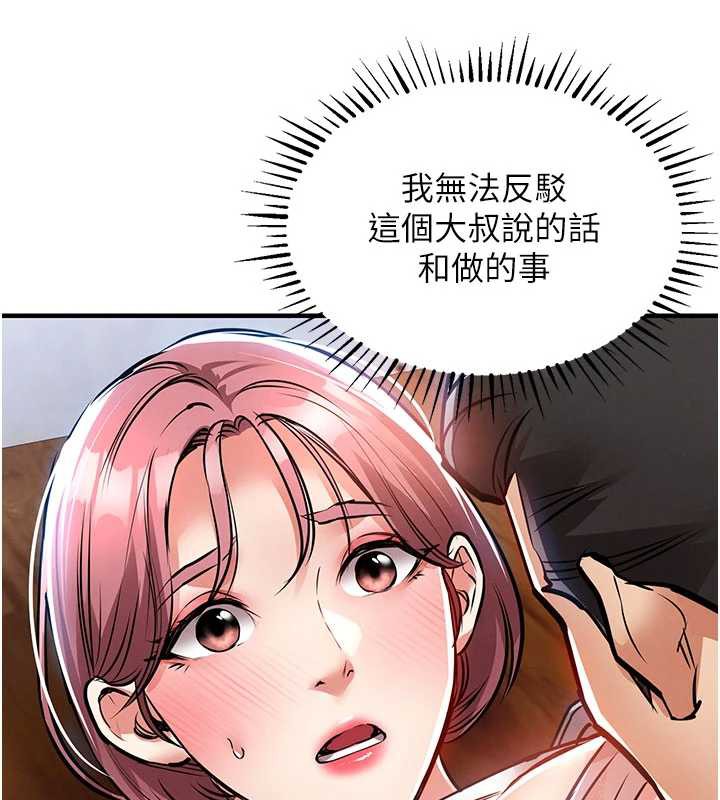 衣锦还乡第19話-老當益壯的人妻獵人