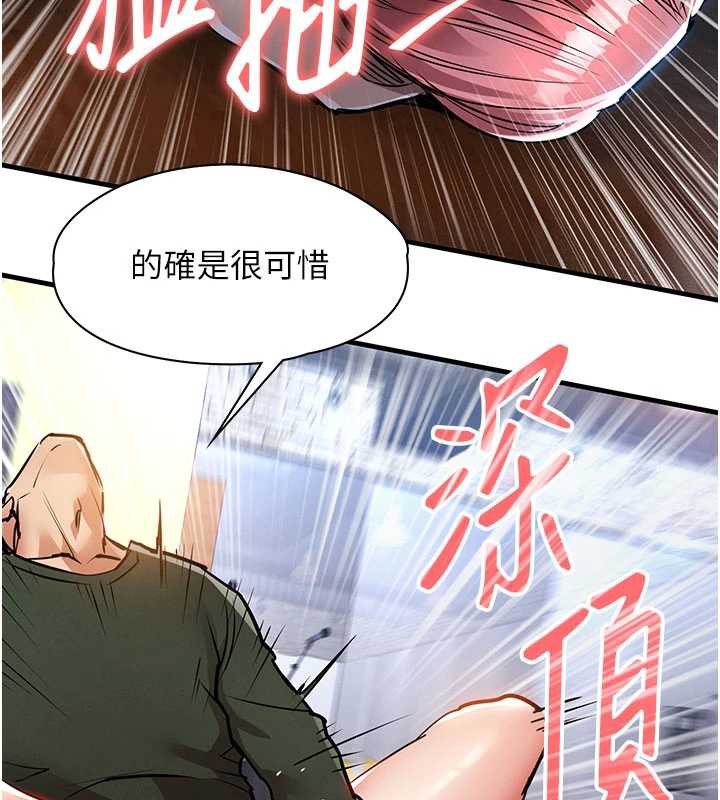 衣锦还乡第19話-老當益壯的人妻獵人