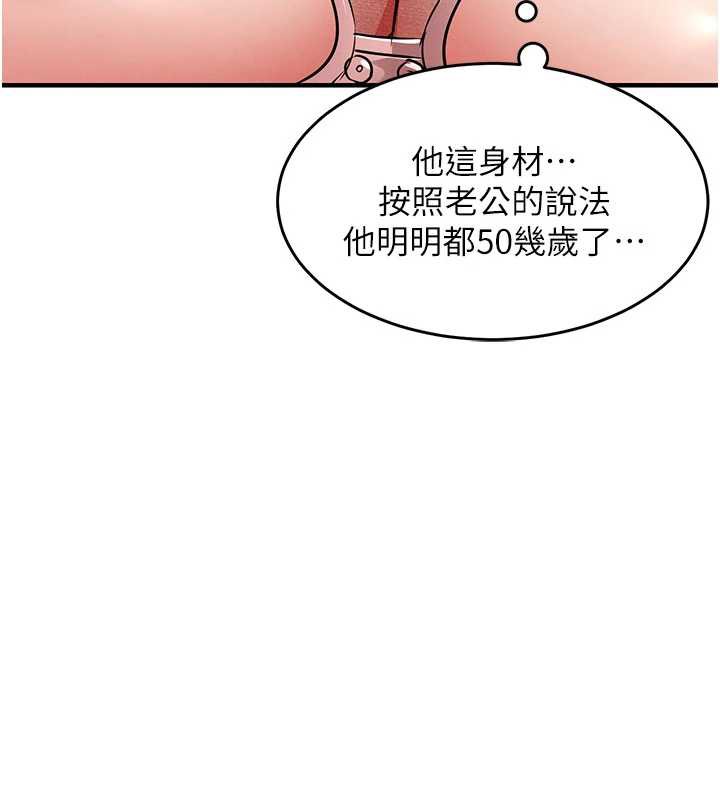 衣锦还乡第19話-老當益壯的人妻獵人