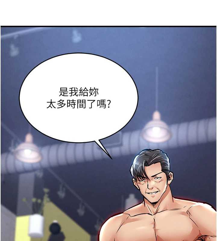 衣锦还乡第19話-老當益壯的人妻獵人