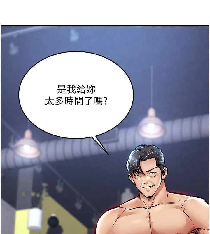 衣錦還鄉第19話-老當益壯的人妻獵人