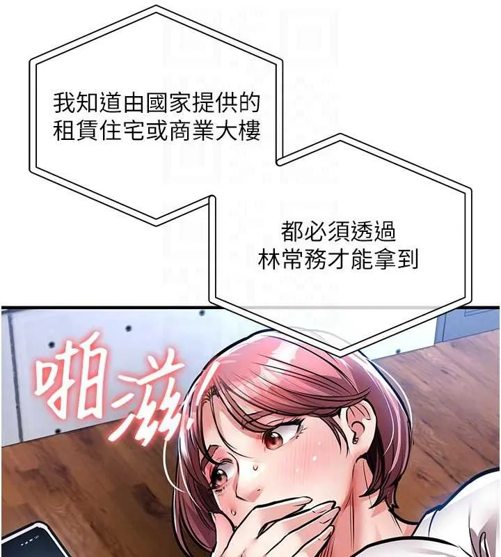 衣錦還鄉第19話-老當益壯的人妻獵人