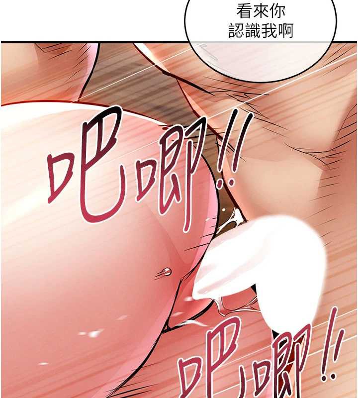 衣锦还乡第19話-老當益壯的人妻獵人