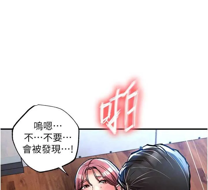 衣錦還鄉第19話-老當益壯的人妻獵人