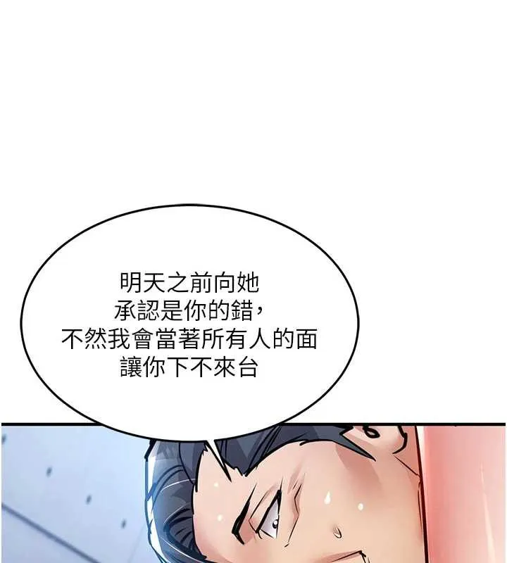 衣錦還鄉第19話-老當益壯的人妻獵人