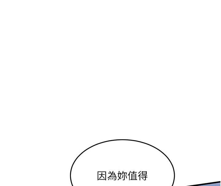 衣锦还乡第19話-老當益壯的人妻獵人