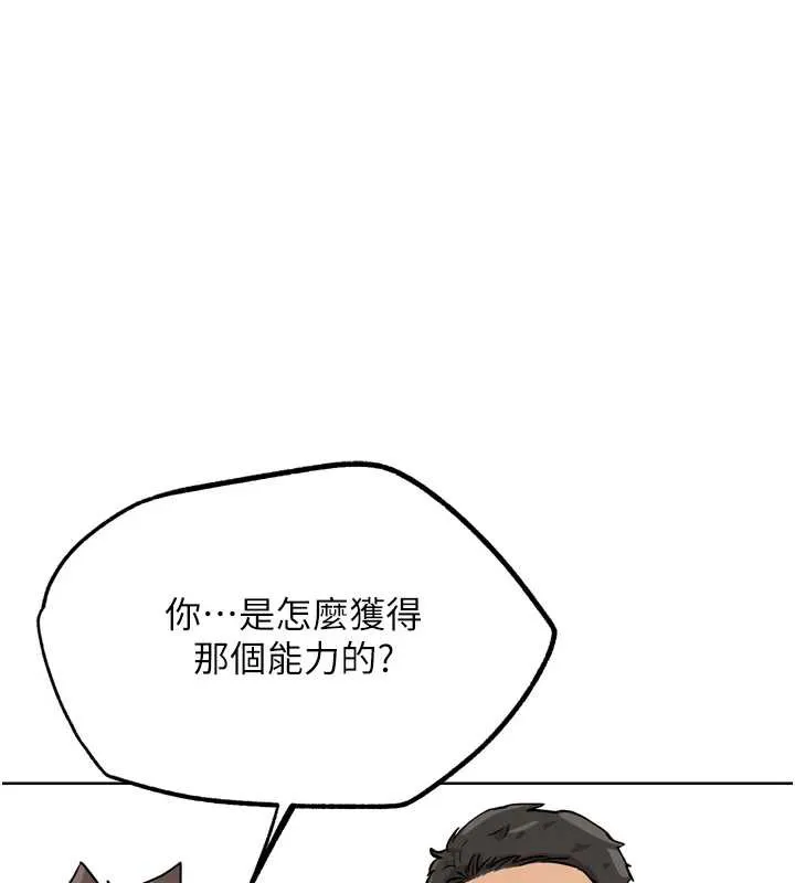G鬥吧!真人肉搏王第25話-轉性後的黑道老大?!