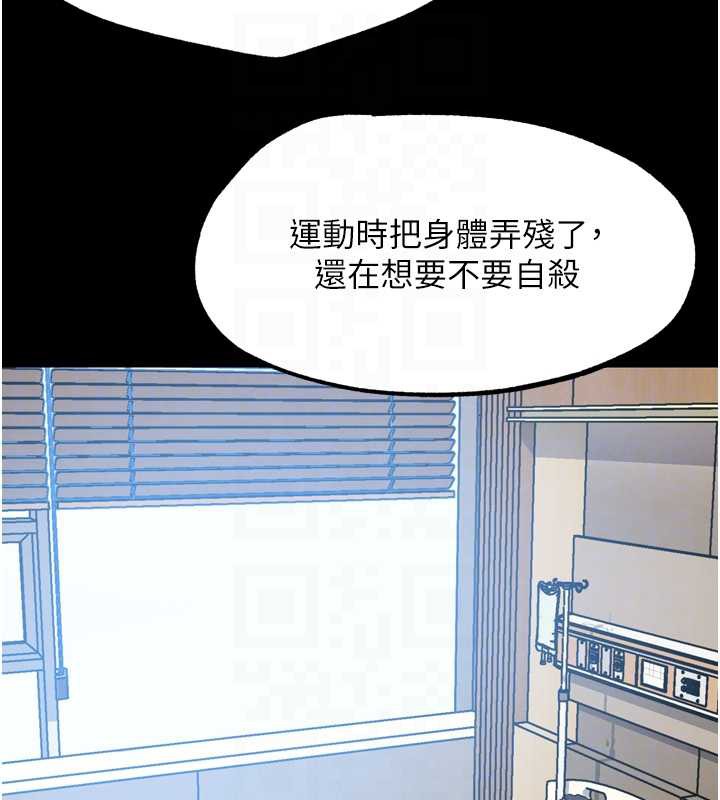 G斗吧!真人肉搏王第25話-轉性後的黑道老大?!