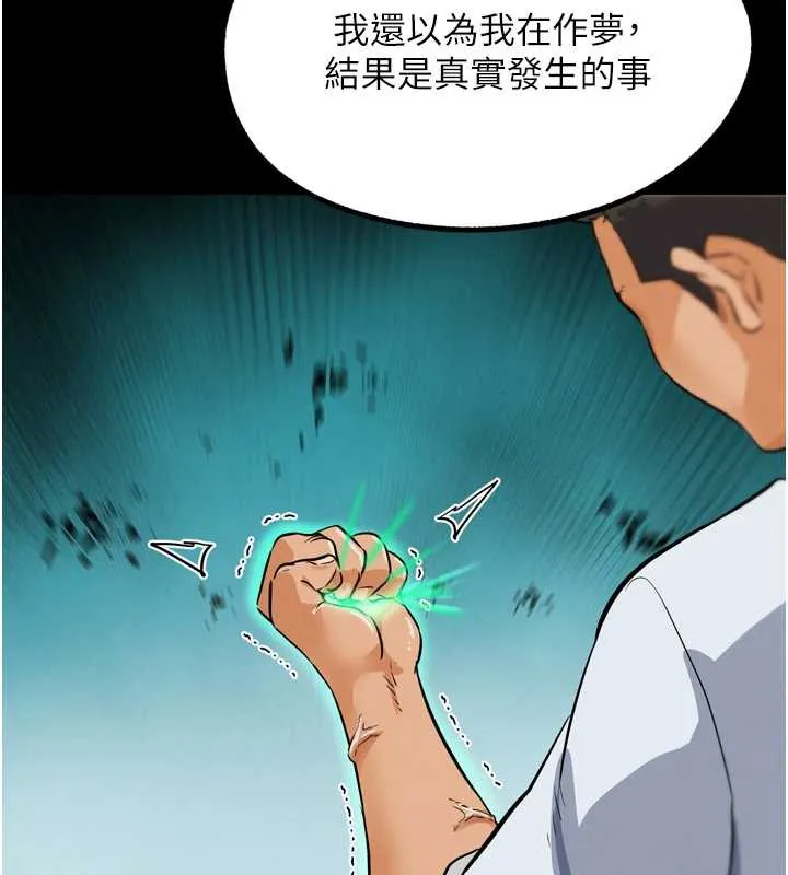 G鬥吧!真人肉搏王第25話-轉性後的黑道老大?!