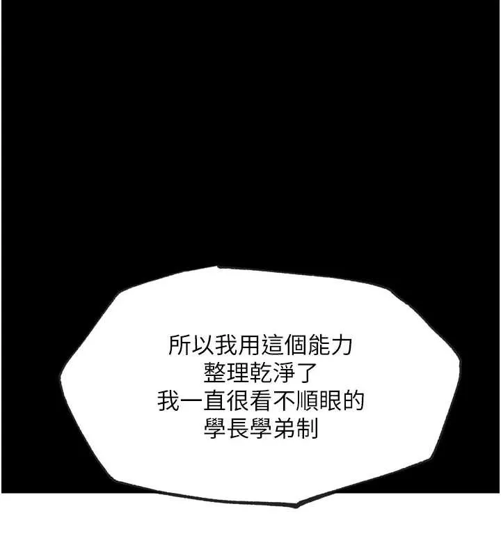 G鬥吧!真人肉搏王第25話-轉性後的黑道老大?!