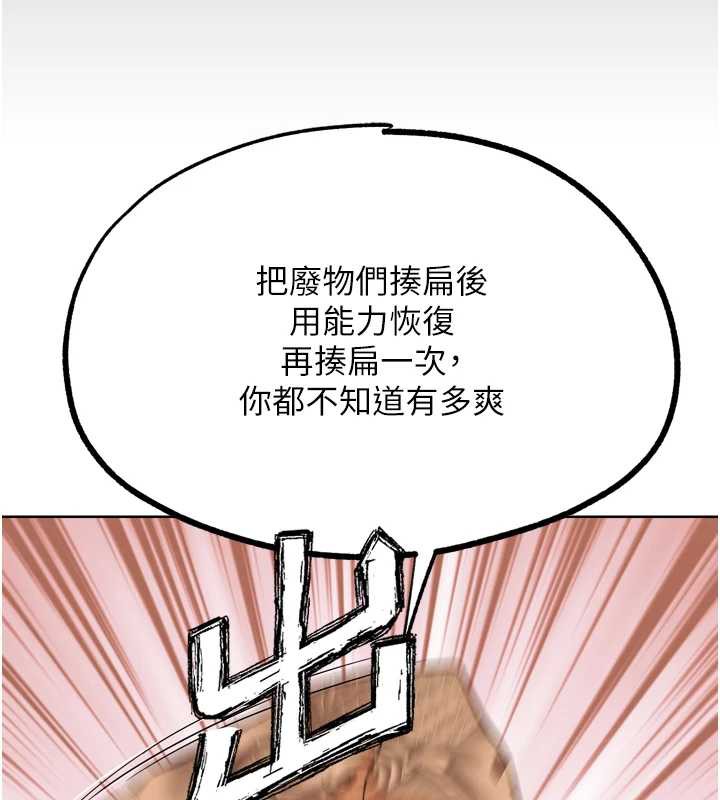 G斗吧!真人肉搏王第25話-轉性後的黑道老大?!