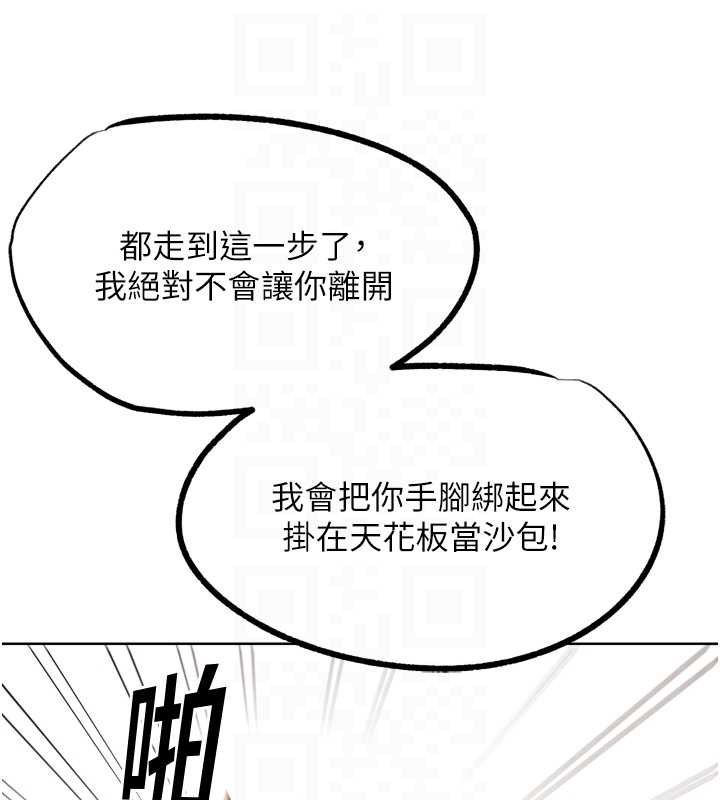G斗吧!真人肉搏王第25話-轉性後的黑道老大?!