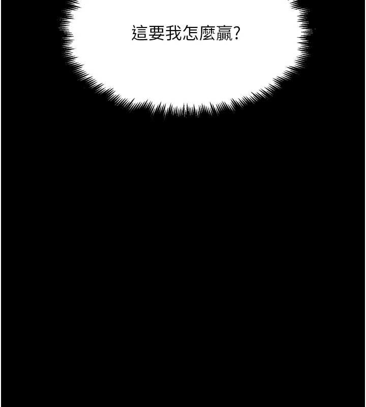 G斗吧!真人肉搏王第25話-轉性後的黑道老大?!