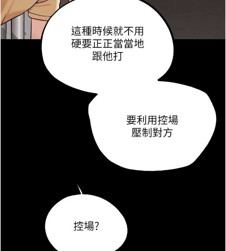 G斗吧!真人肉搏王第25話-轉性後的黑道老大?!