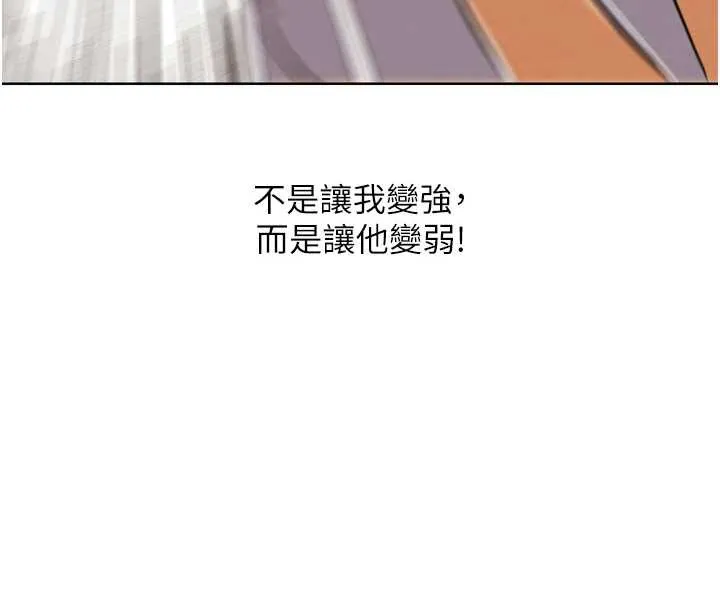 G鬥吧!真人肉搏王第25話-轉性後的黑道老大?!