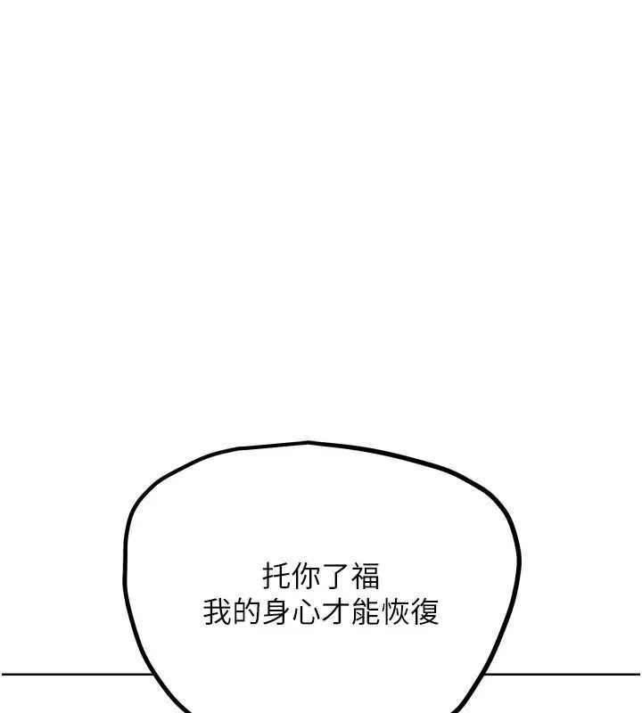 G鬥吧!真人肉搏王第25話-轉性後的黑道老大?!