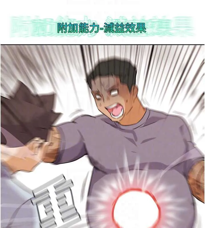 G鬥吧!真人肉搏王第25話-轉性後的黑道老大?!