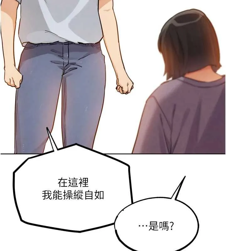 G鬥吧!真人肉搏王第25話-轉性後的黑道老大?!