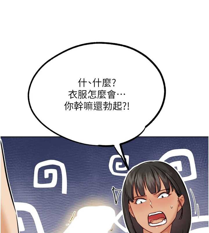 G斗吧!真人肉搏王第25話-轉性後的黑道老大?!