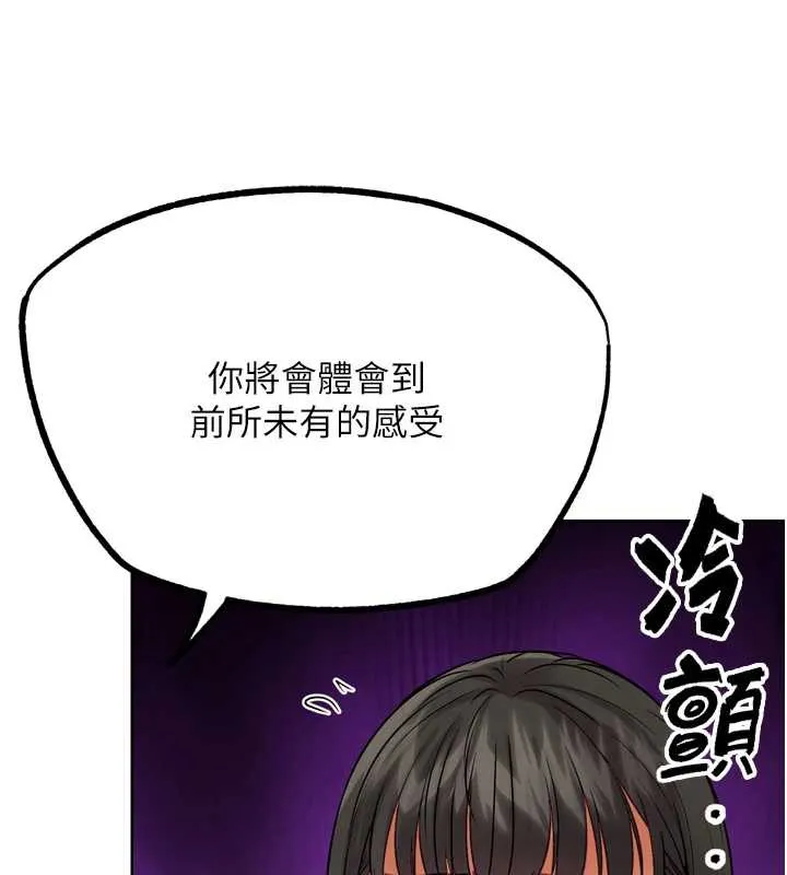 G鬥吧!真人肉搏王第25話-轉性後的黑道老大?!