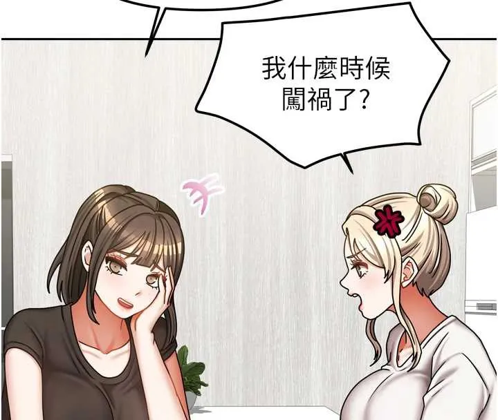 我家的女房客第36話-我們該離開這個家了
