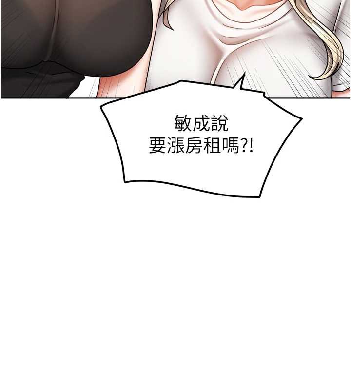 我家的女房客第36話-我們該離開這個家了