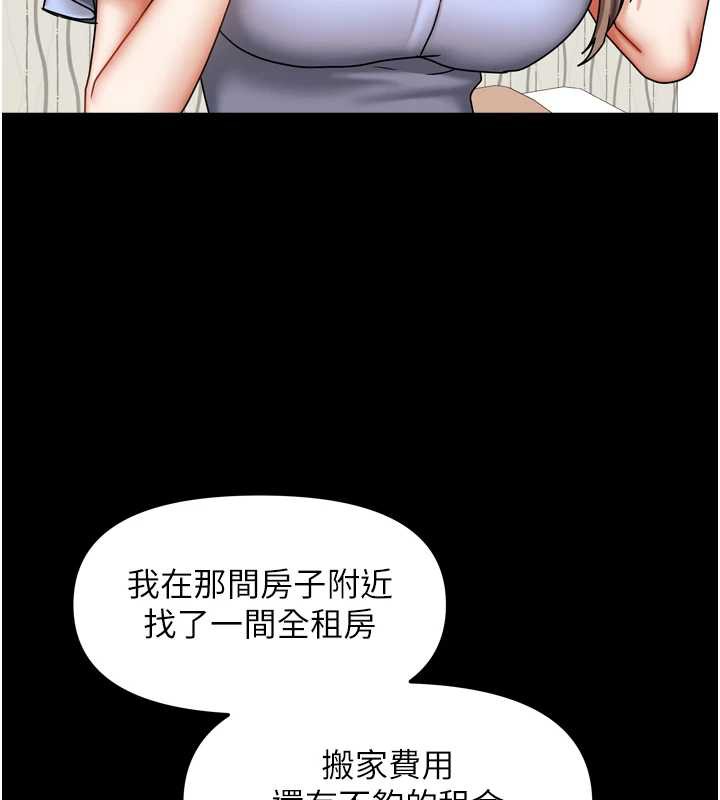 我家的女房客第36話-我們該離開這個家了