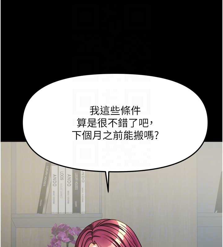 我家的女房客第36話-我們該離開這個家了