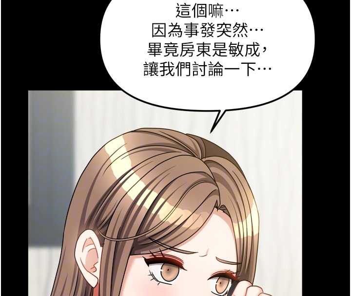 我家的女房客第36話-我們該離開這個家了