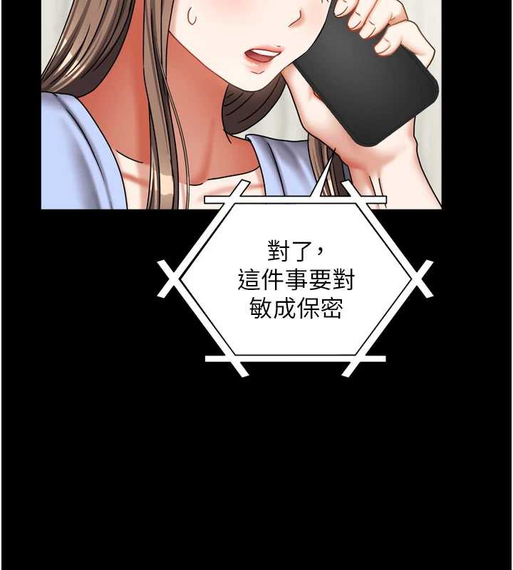 我家的女房客第36話-我們該離開這個家了