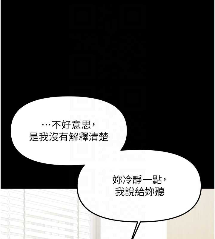 我家的女房客第36話-我們該離開這個家了