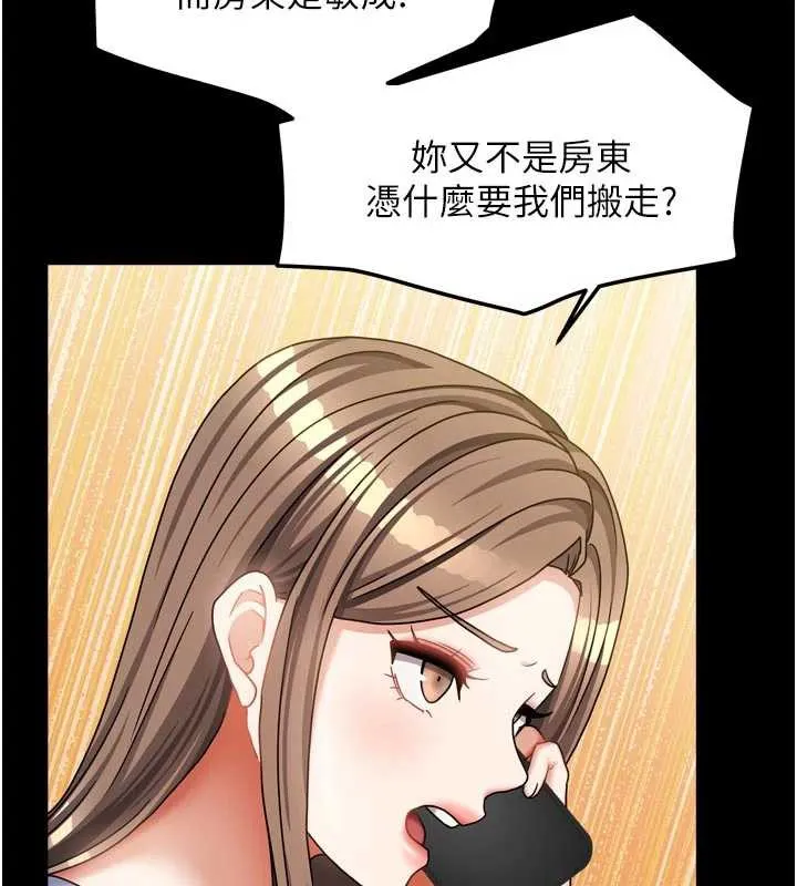 我家的女房客第36話-我們該離開這個家了