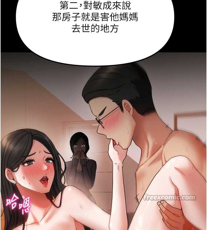 我家的女房客第36話-我們該離開這個家了