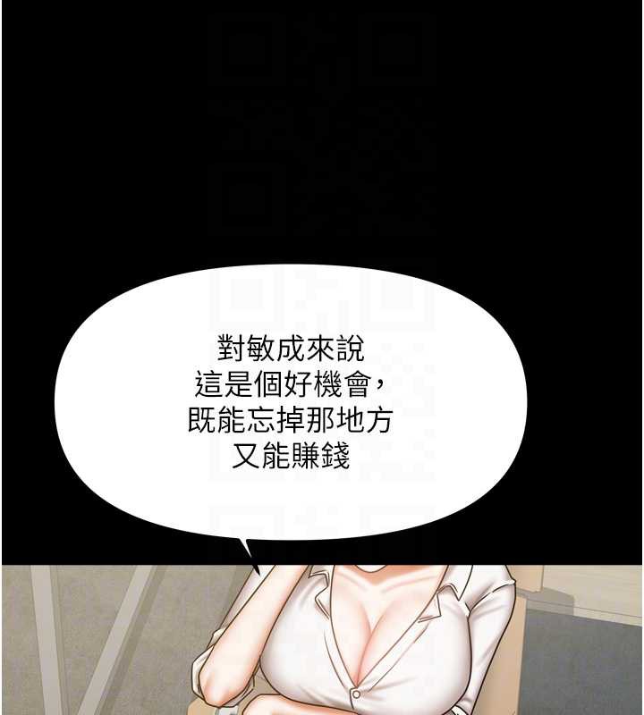 我家的女房客第36話-我們該離開這個家了