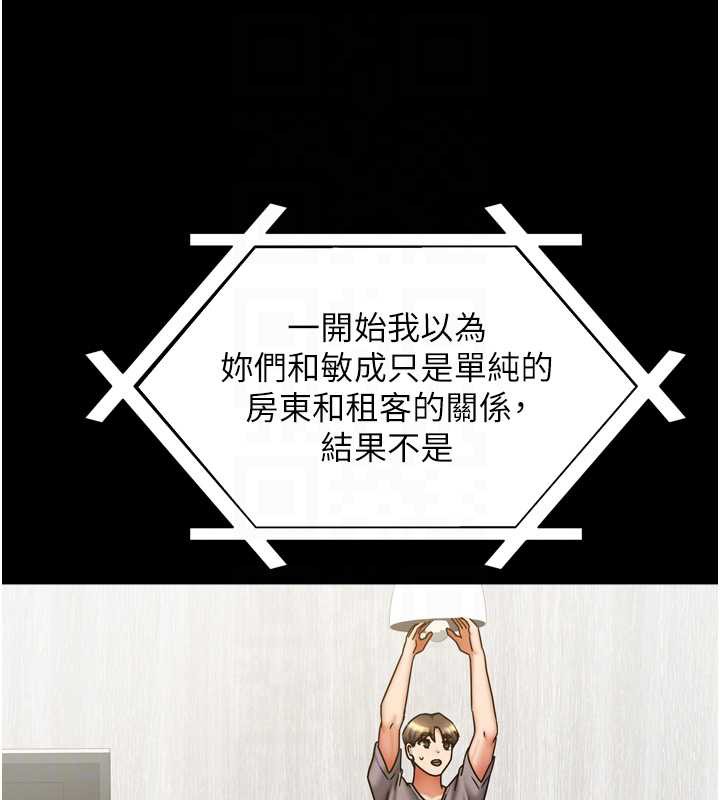 我家的女房客第36話-我們該離開這個家了