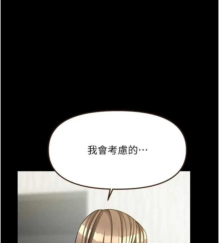 我家的女房客第36話-我們該離開這個家了