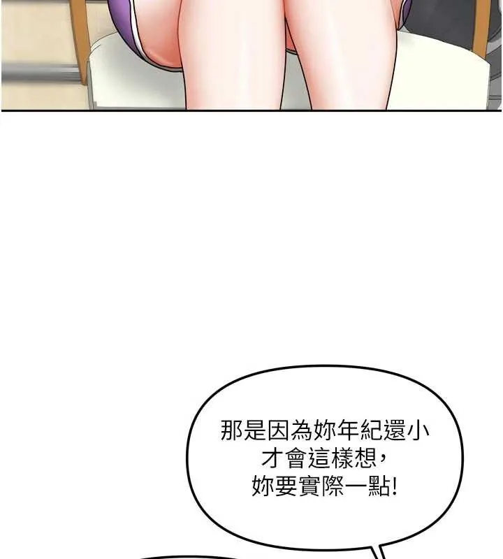 我家的女房客第36話-我們該離開這個家了